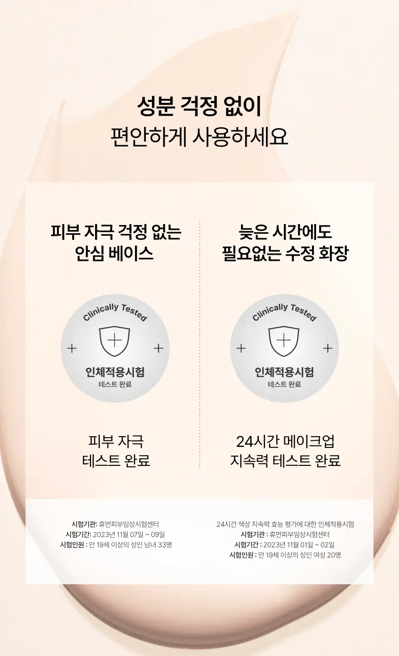 [오선우pick/파데프리] 아누아 매트벗글로우 커버 베이지 50ml 2입 상세페이지 31